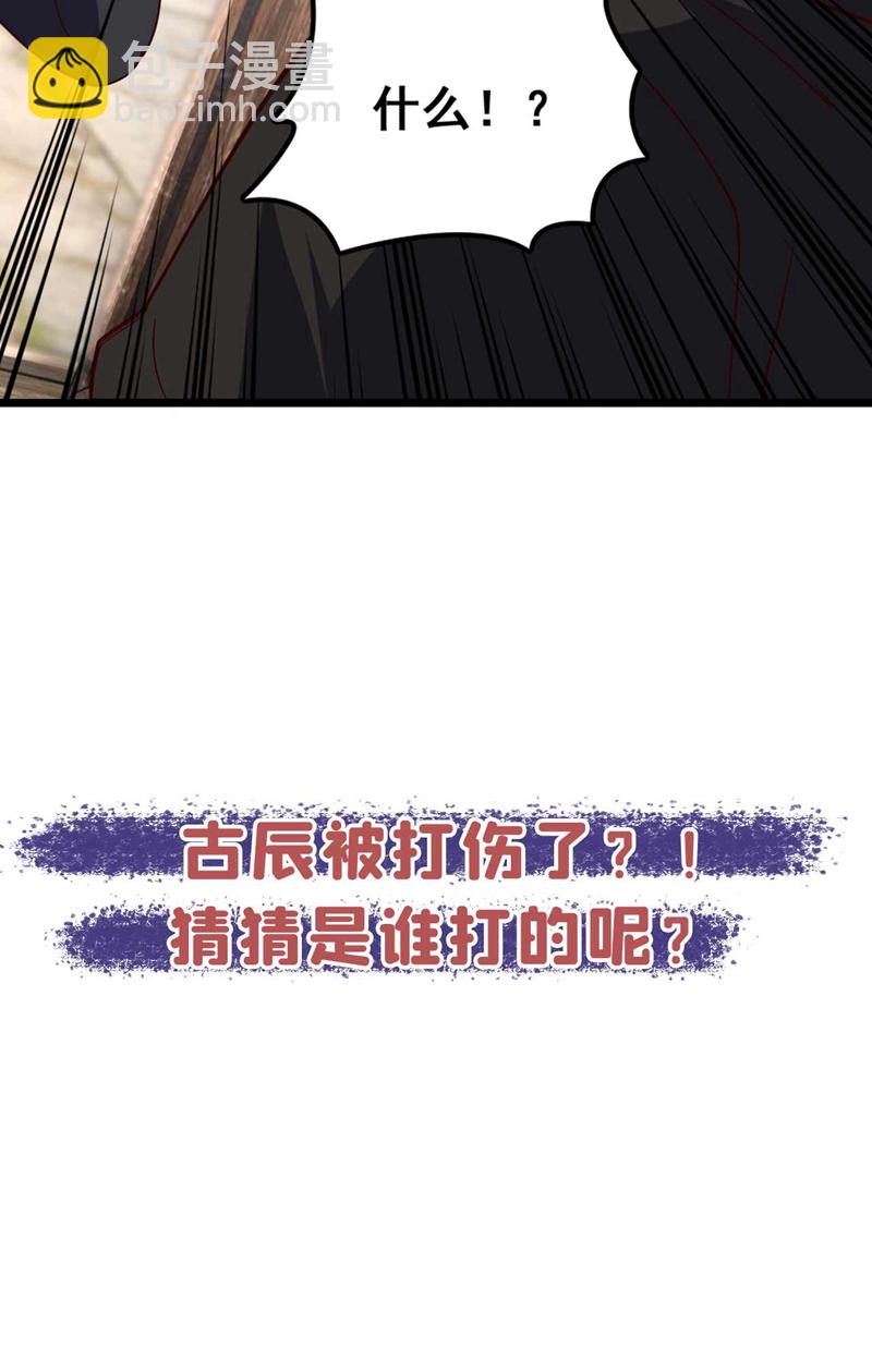 第34话 这才是蹬鼻子上脸！-第34话
