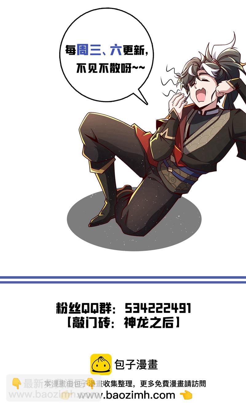 第34话 这才是蹬鼻子上脸！-第34话