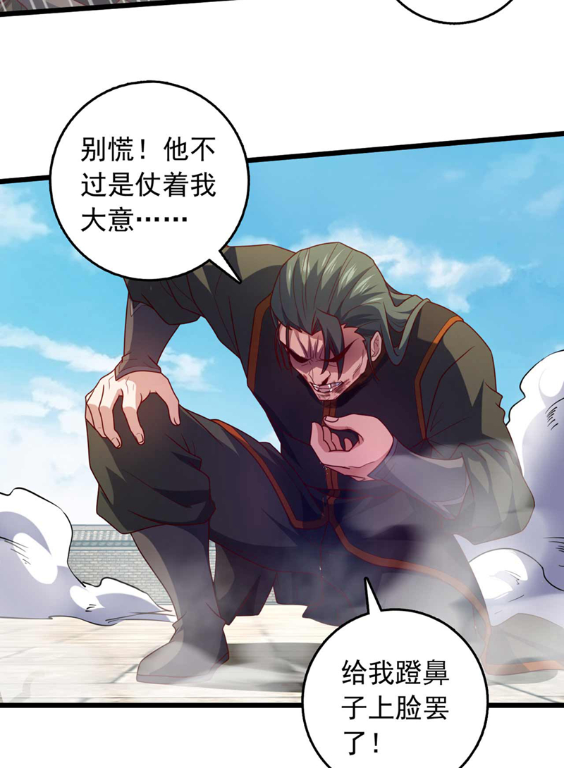 第34话 这才是蹬鼻子上脸！-第34话