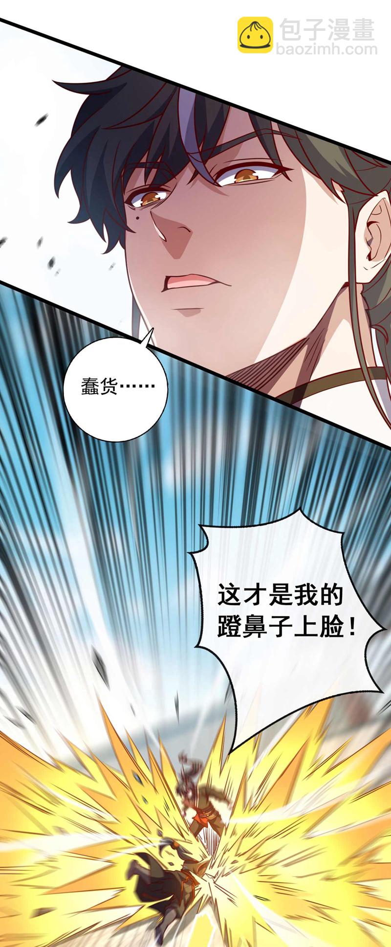 第34话 这才是蹬鼻子上脸！-第34话