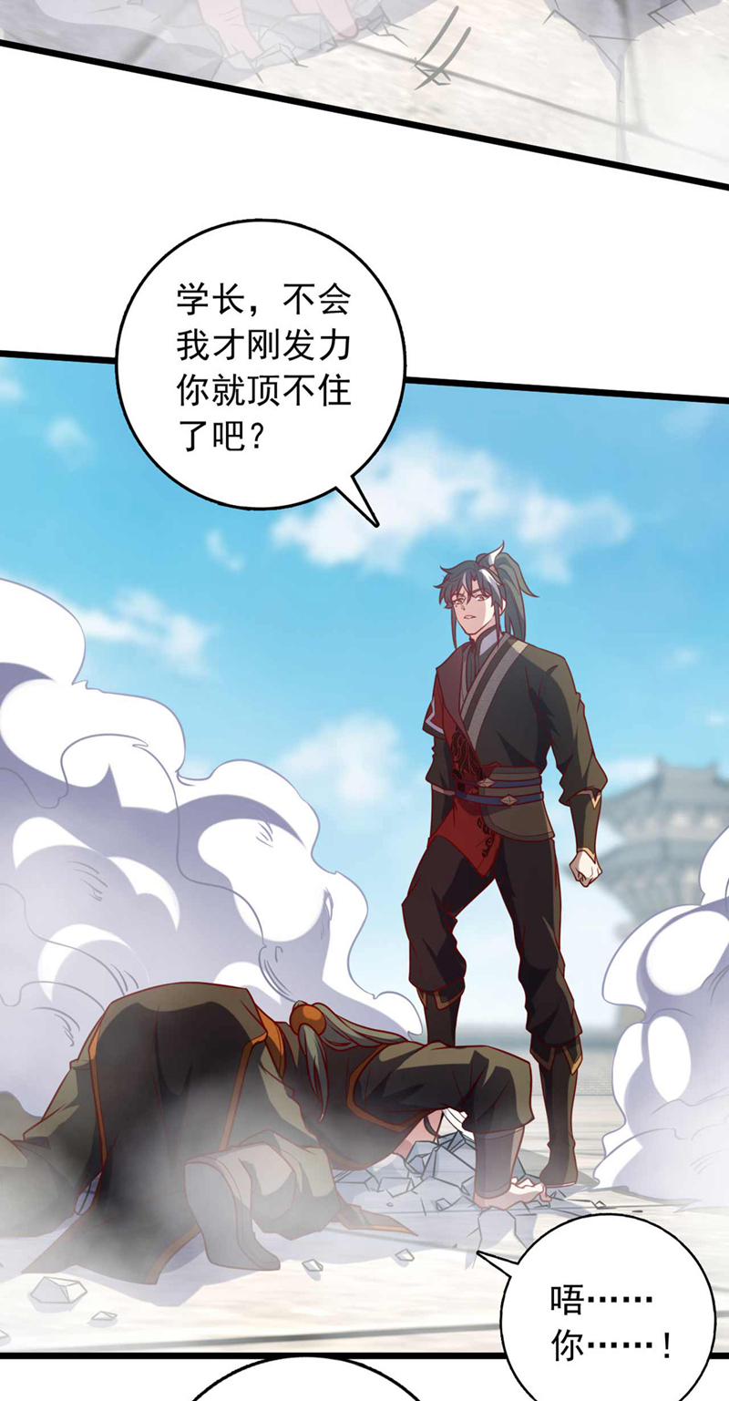第34话 这才是蹬鼻子上脸！-第34话