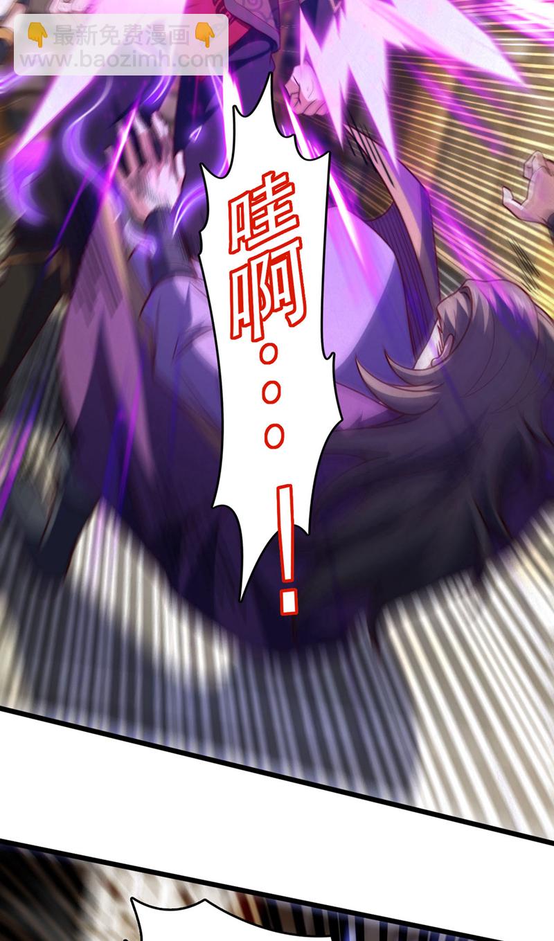 第36话 就他？能伤到我？-第36话