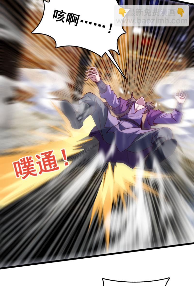 第36话 就他？能伤到我？-第36话