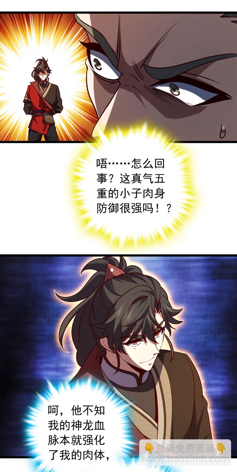 第36话 就他？能伤到我？-第36话
