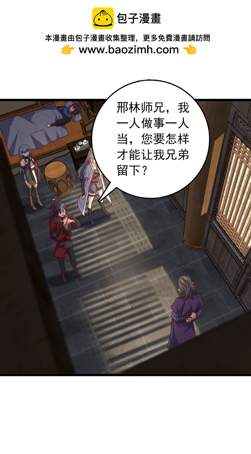 第36话 就他？能伤到我？-第36话