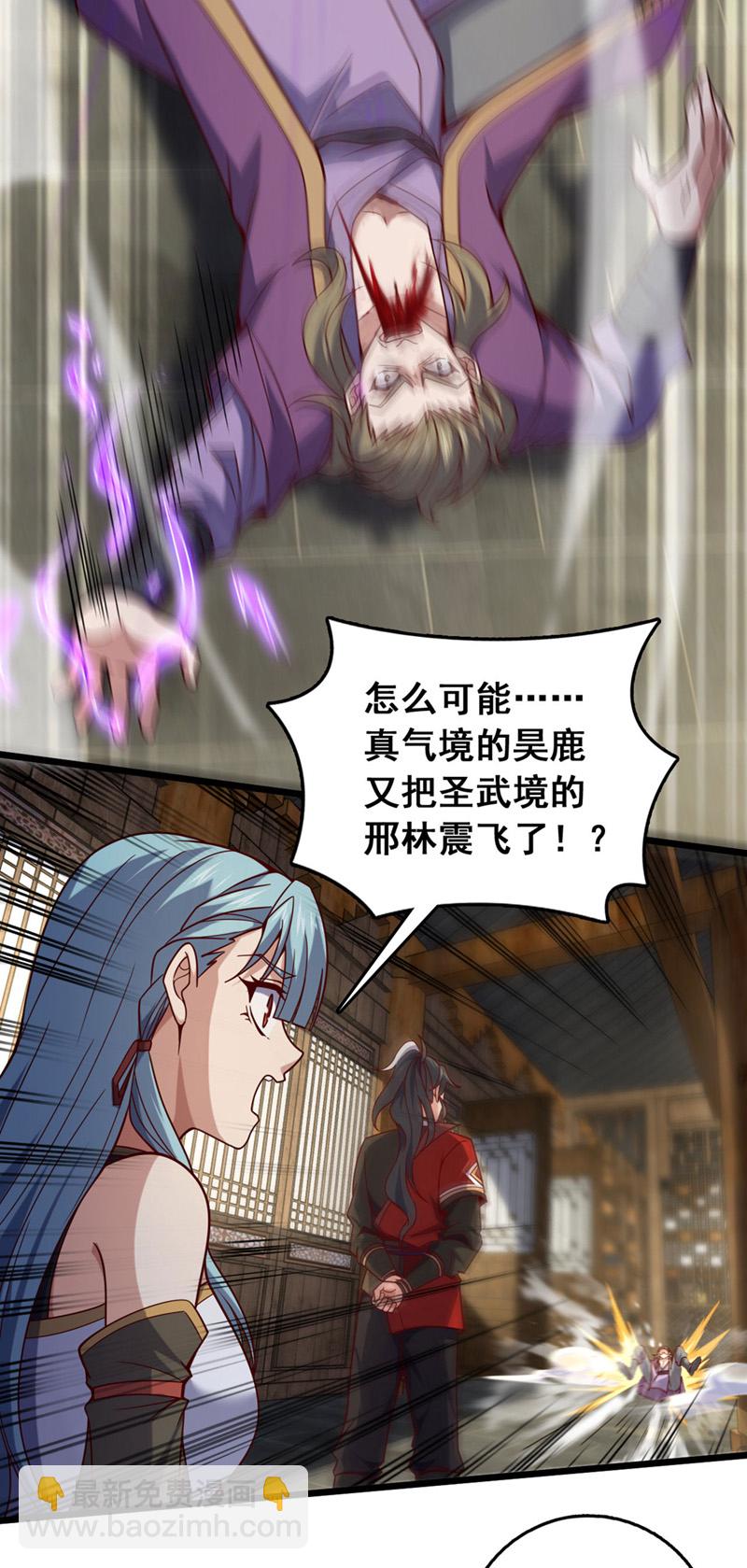 第36话 就他？能伤到我？-第36话