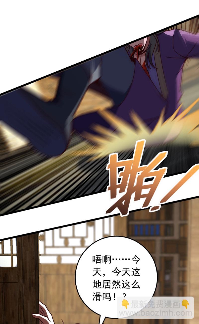 第36话 就他？能伤到我？-第36话