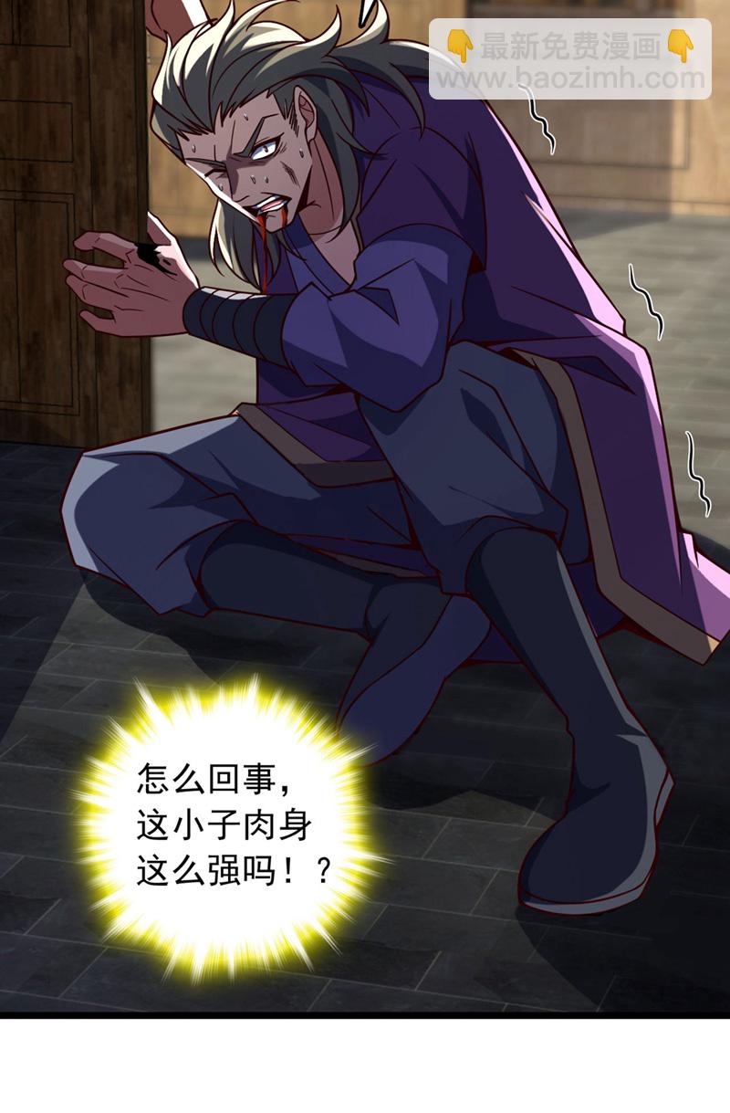 第36话 就他？能伤到我？-第36话