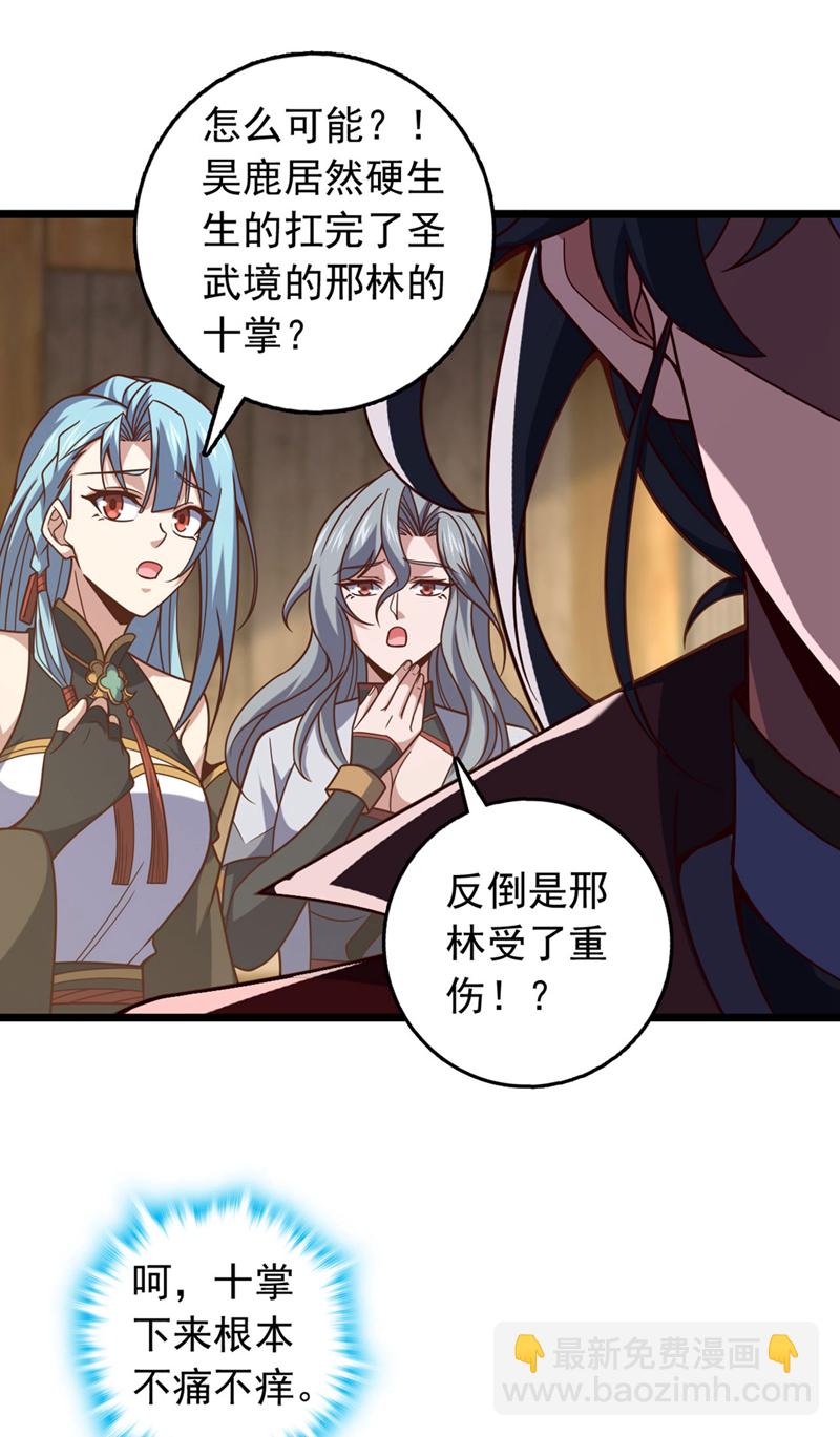 第36话 就他？能伤到我？-第36话