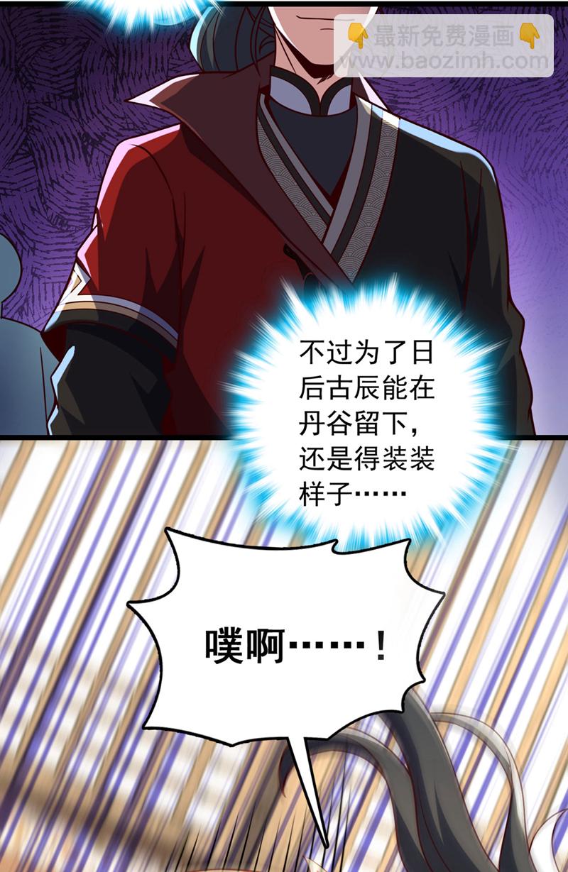 第36话 就他？能伤到我？-第36话