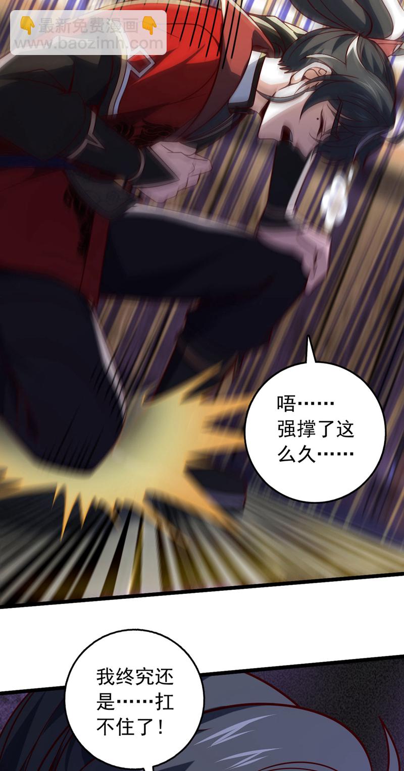 第36话 就他？能伤到我？-第36话