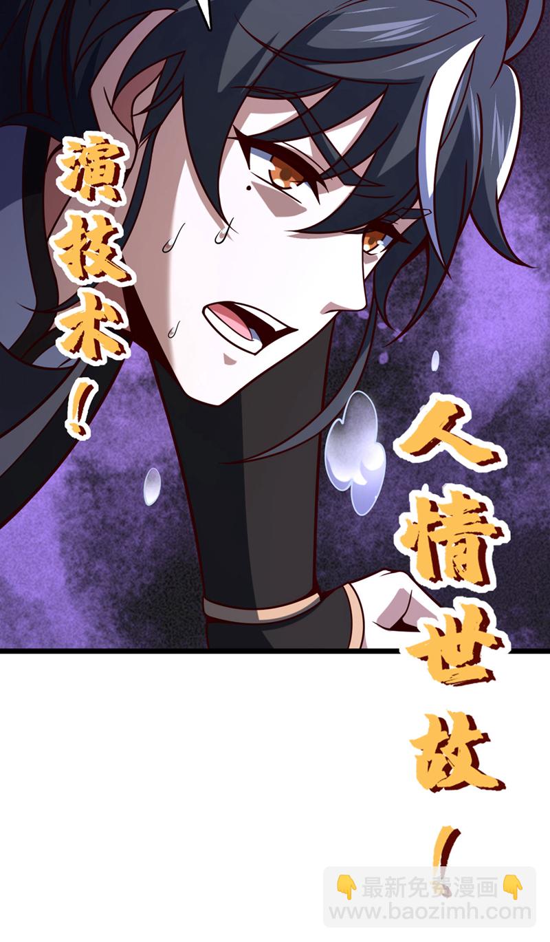 第36话 就他？能伤到我？-第36话