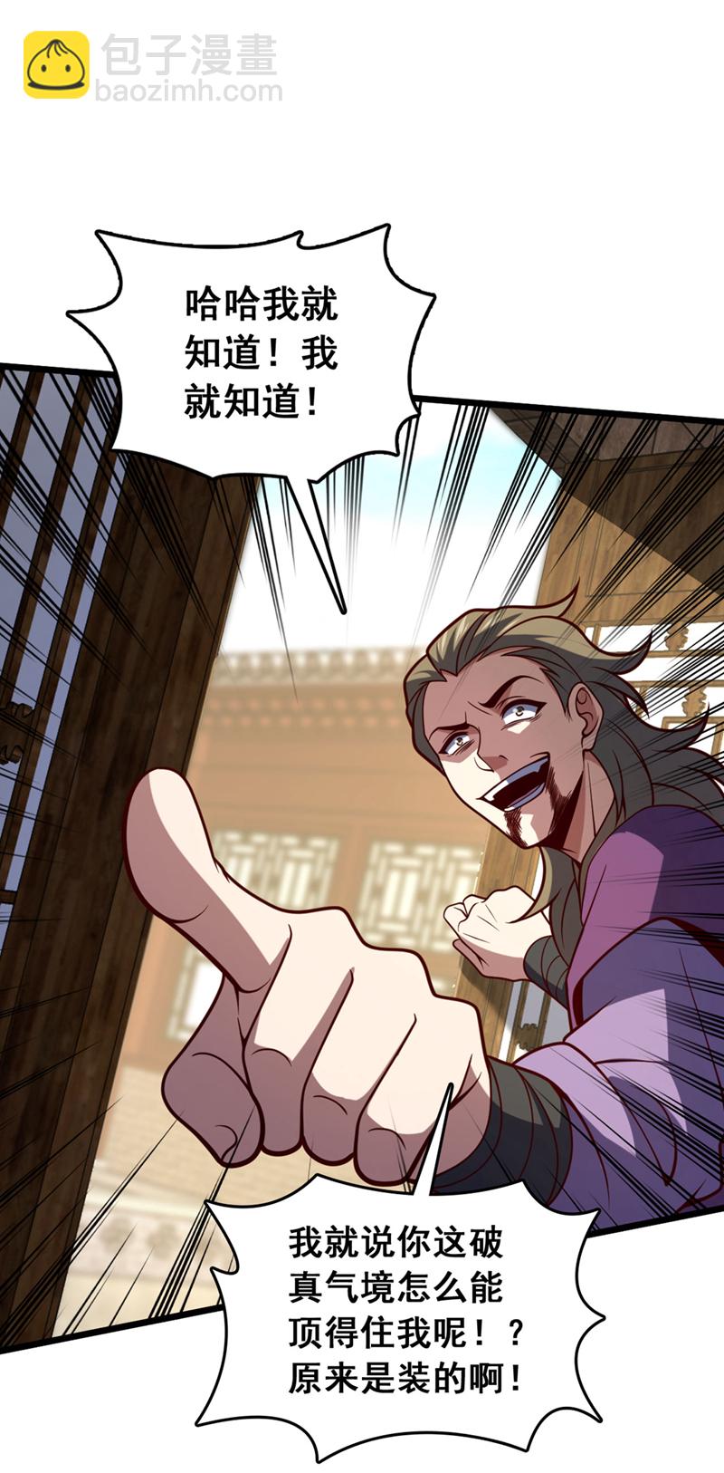 第36话 就他？能伤到我？-第36话