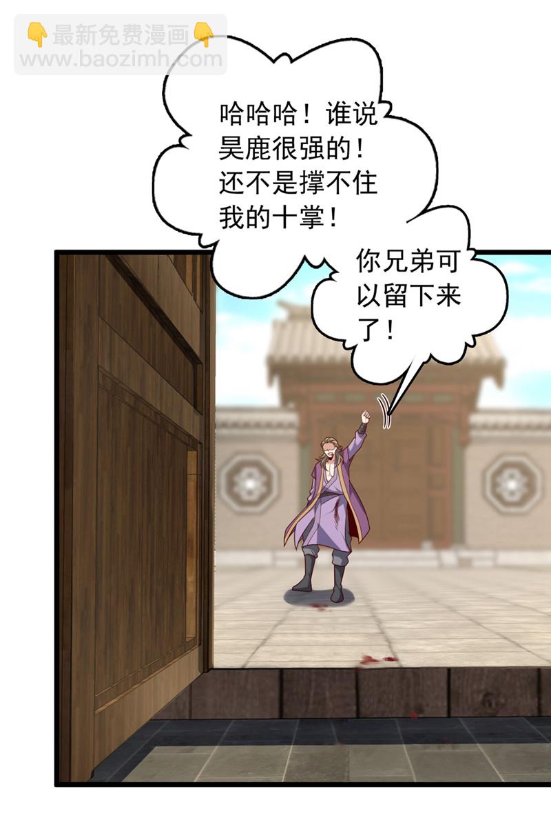 第36话 就他？能伤到我？-第36话
