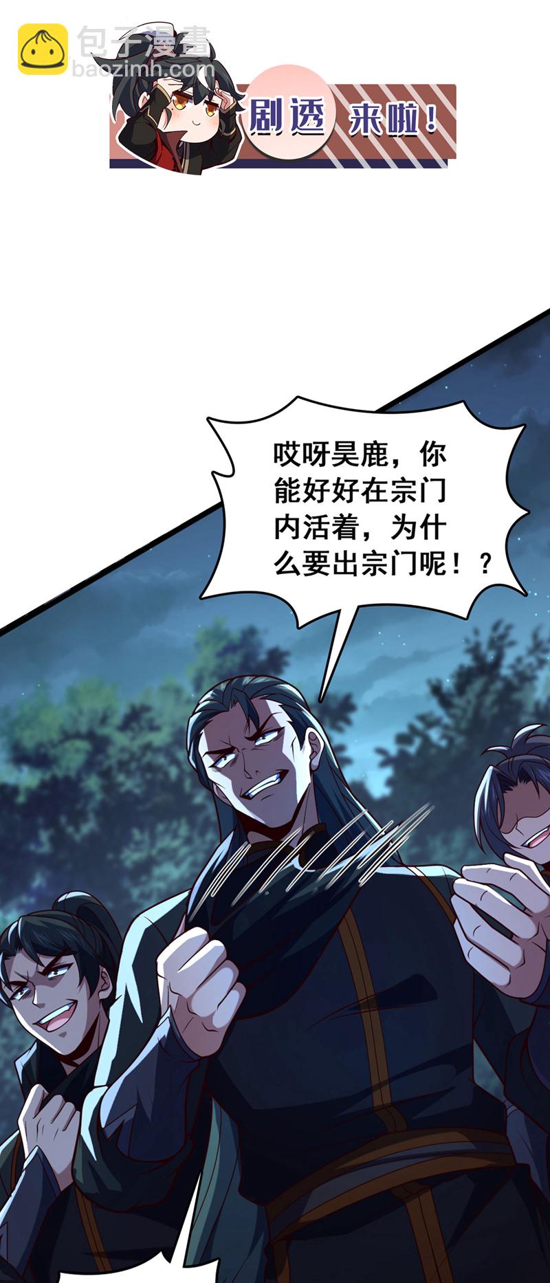第36话 就他？能伤到我？-第36话