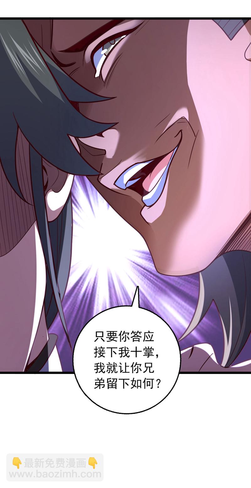 第36话 就他？能伤到我？-第36话