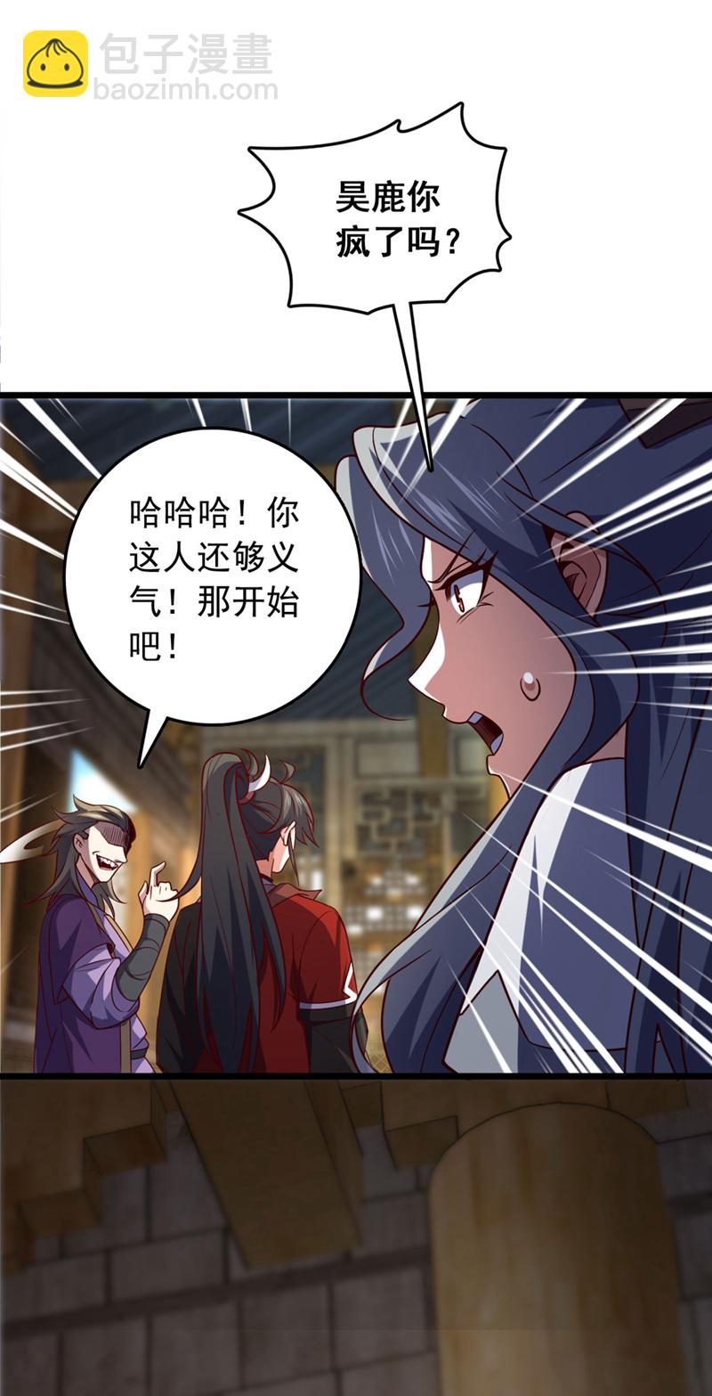 第36话 就他？能伤到我？-第36话