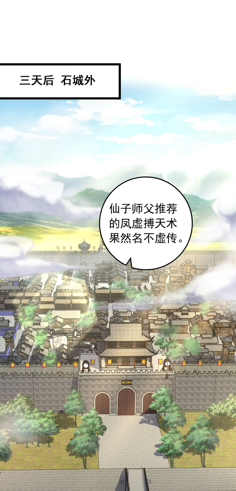 第38话 山匪屠城？！-第38话