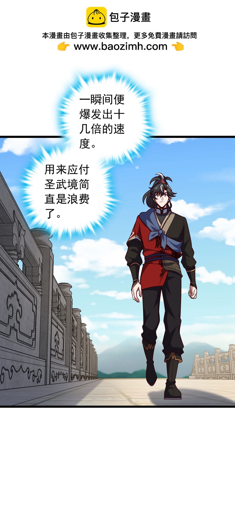第38话 山匪屠城？！-第38话