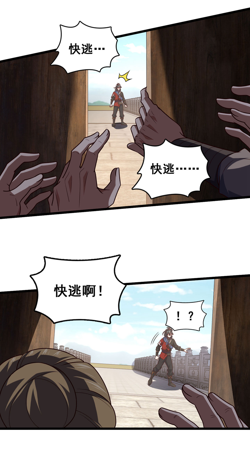 第38话 山匪屠城？！-第38话