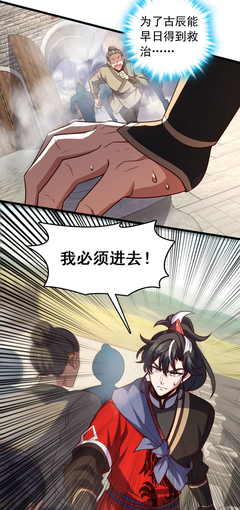 第38话 山匪屠城？！-第38话