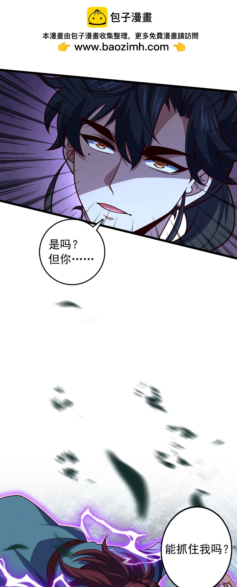 第38话 山匪屠城？！-第38话