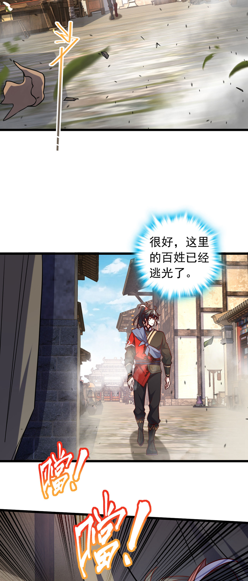 第38话 山匪屠城？！-第38话