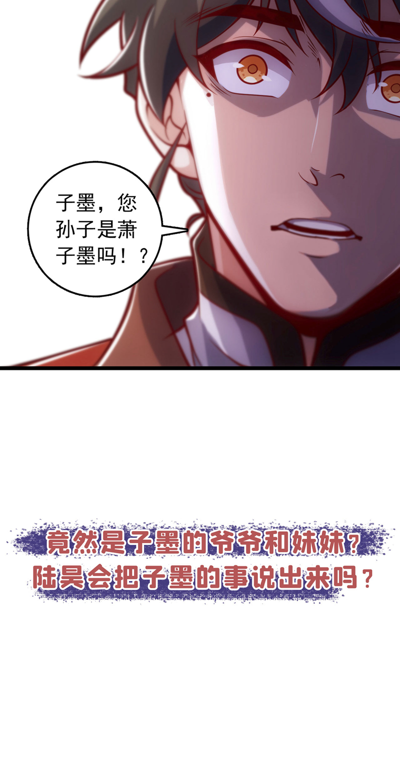 第38话 山匪屠城？！-第38话