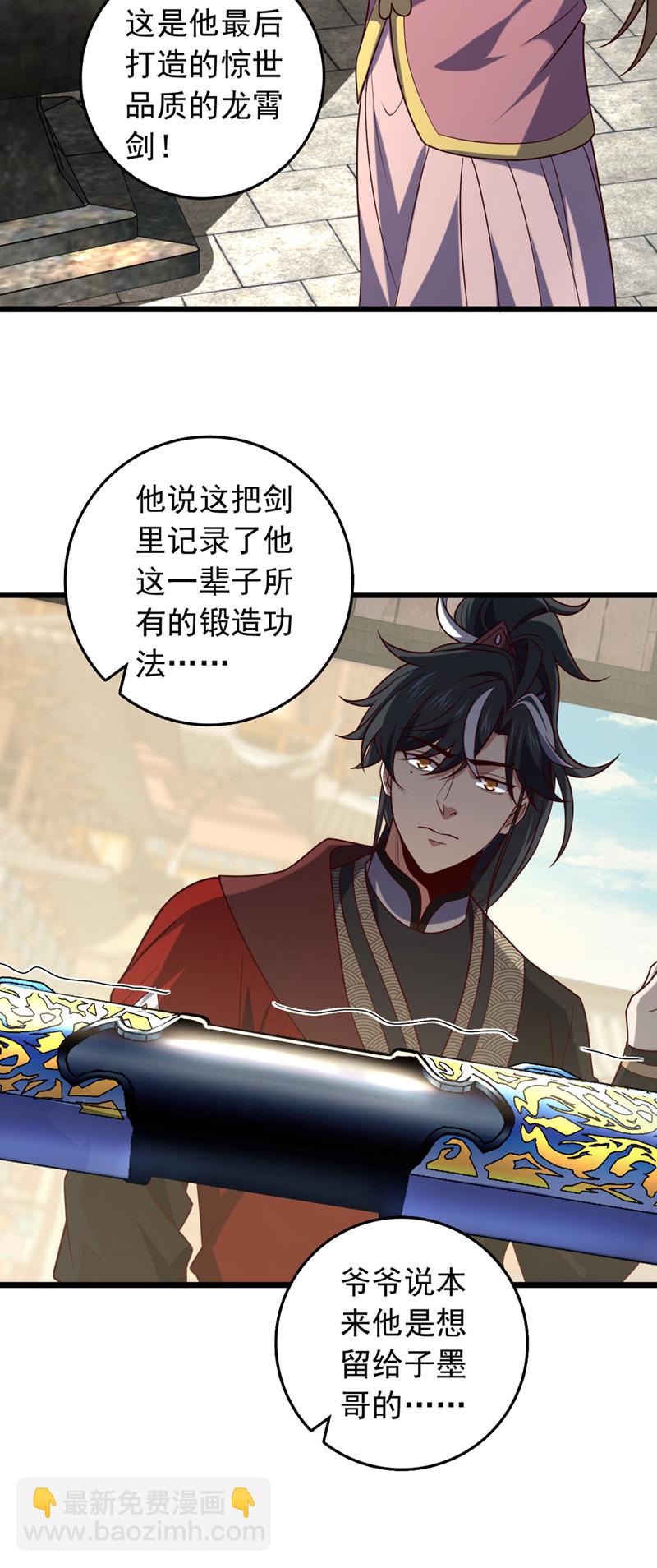 第40话 爷爷他&hellip;&hellip;去了-第40话