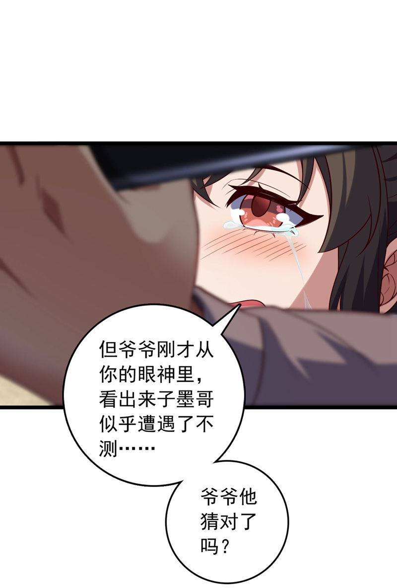 第40话 爷爷他&hellip;&hellip;去了-第40话