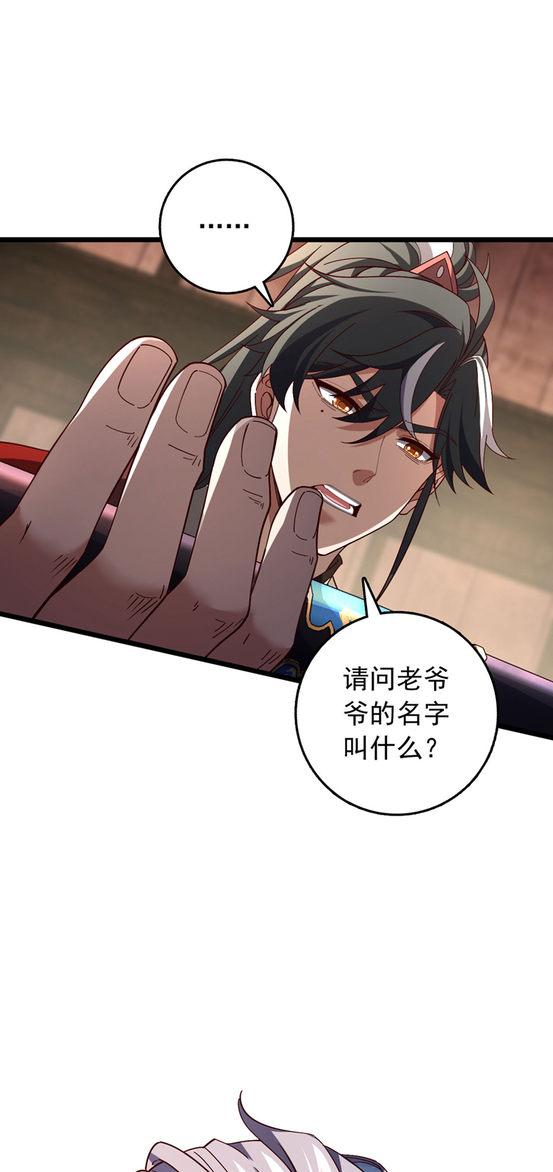 第40话 爷爷他&hellip;&hellip;去了-第40话