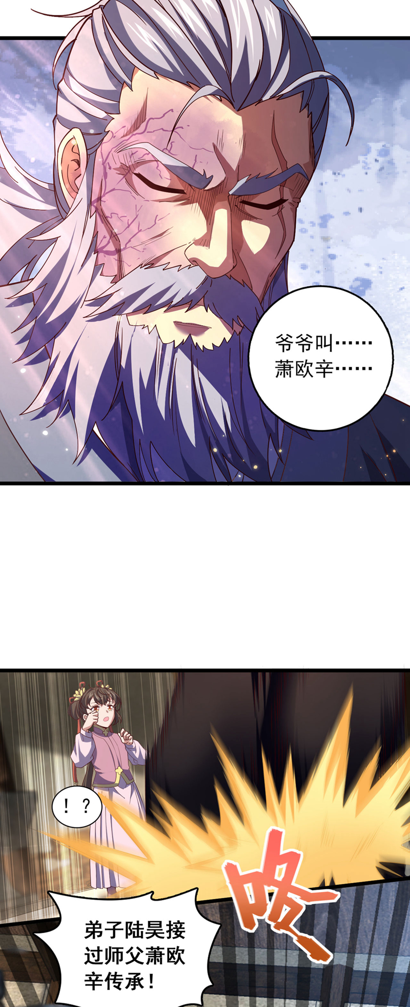 第40话 爷爷他&hellip;&hellip;去了-第40话