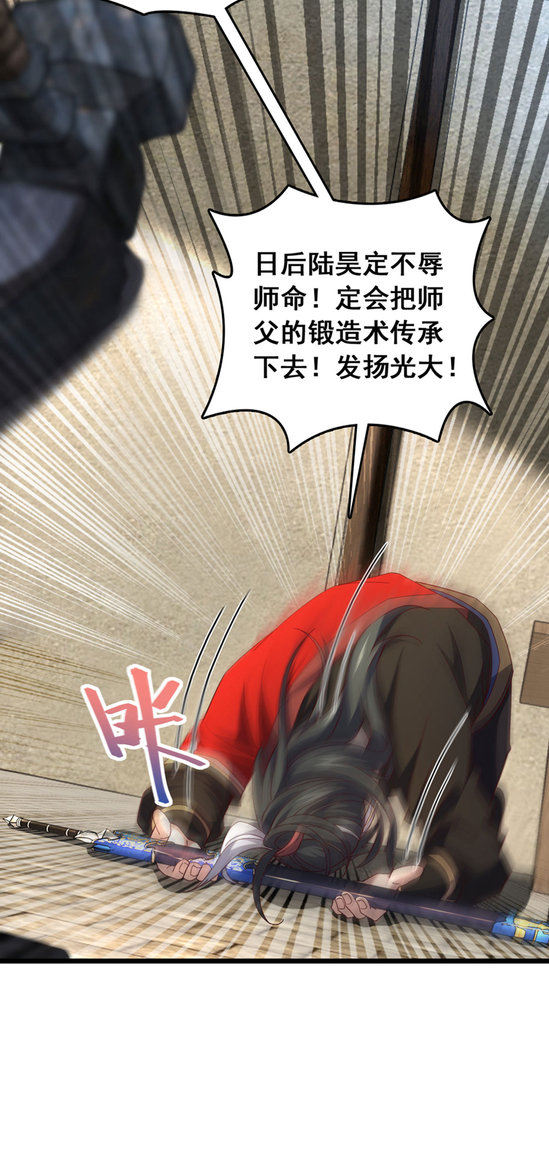 第40话 爷爷他&hellip;&hellip;去了-第40话
