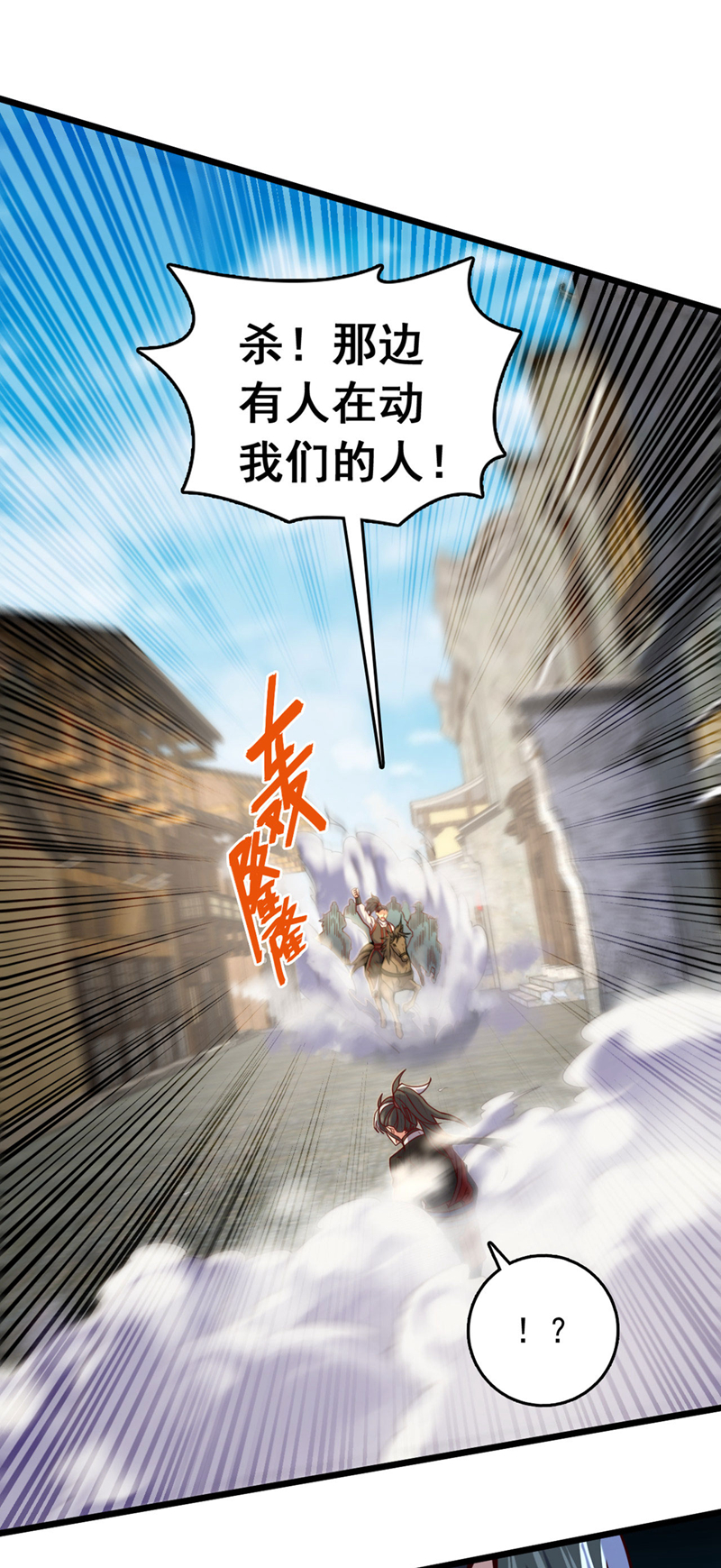 第40话 爷爷他&hellip;&hellip;去了-第40话