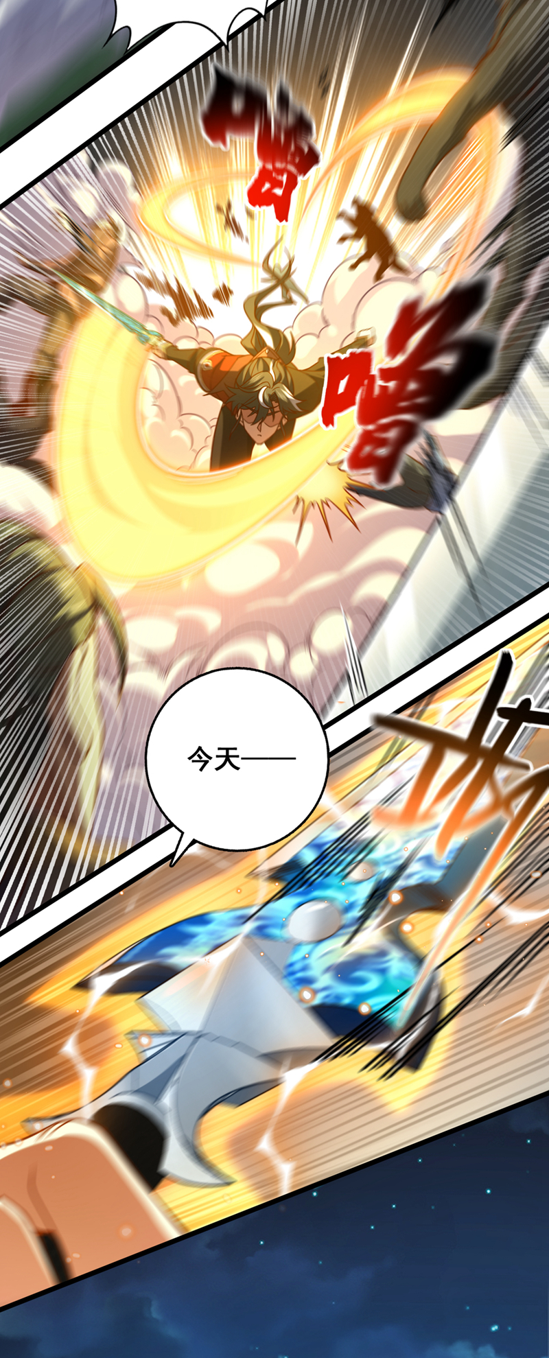 第44话 做春秋大梦去吧-第44话