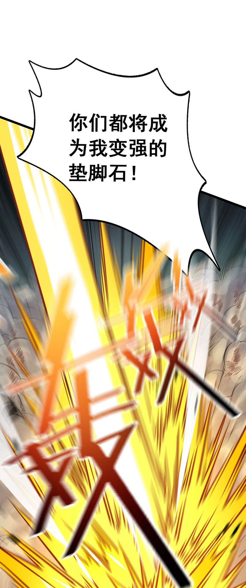 第44话 做春秋大梦去吧-第44话