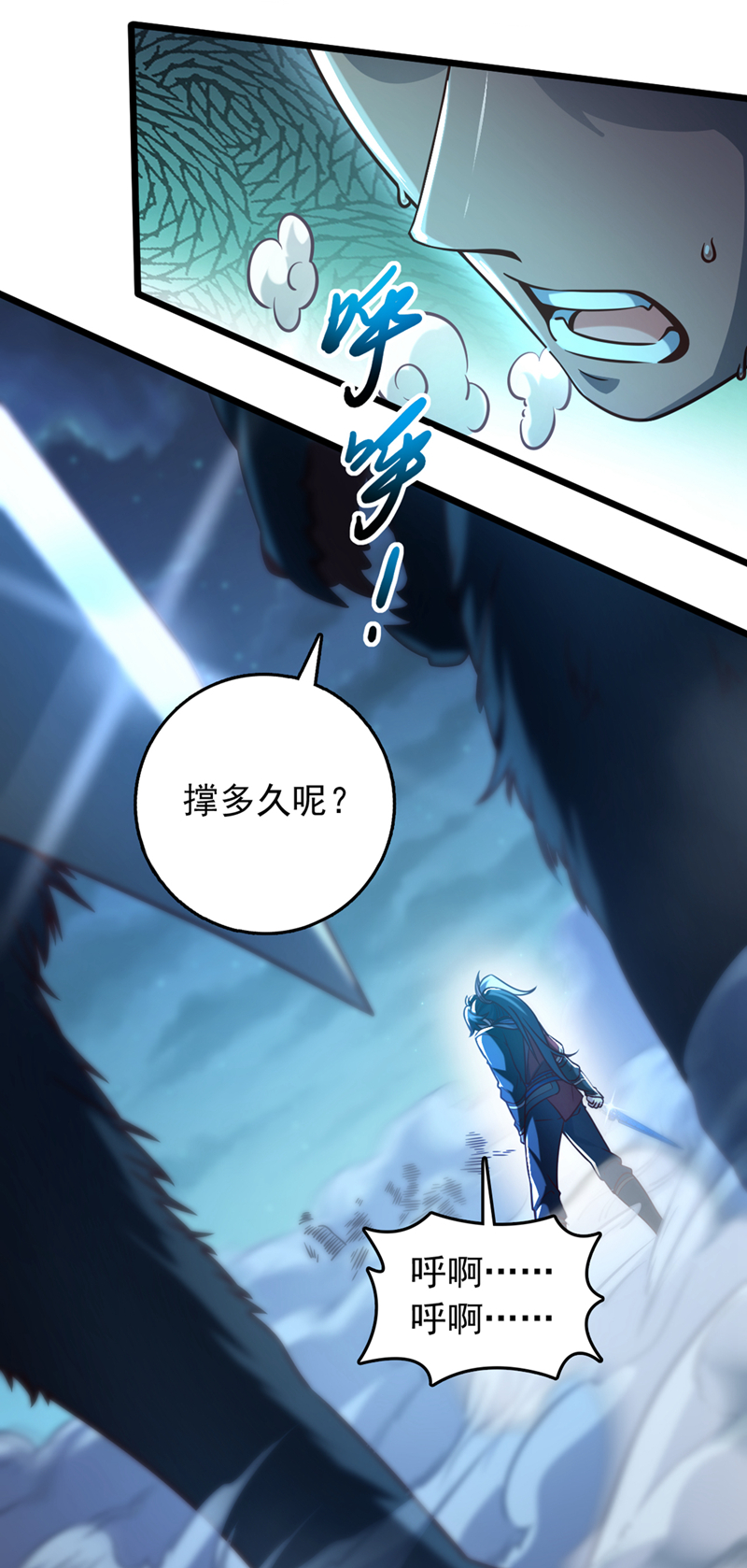 第44话 做春秋大梦去吧-第44话