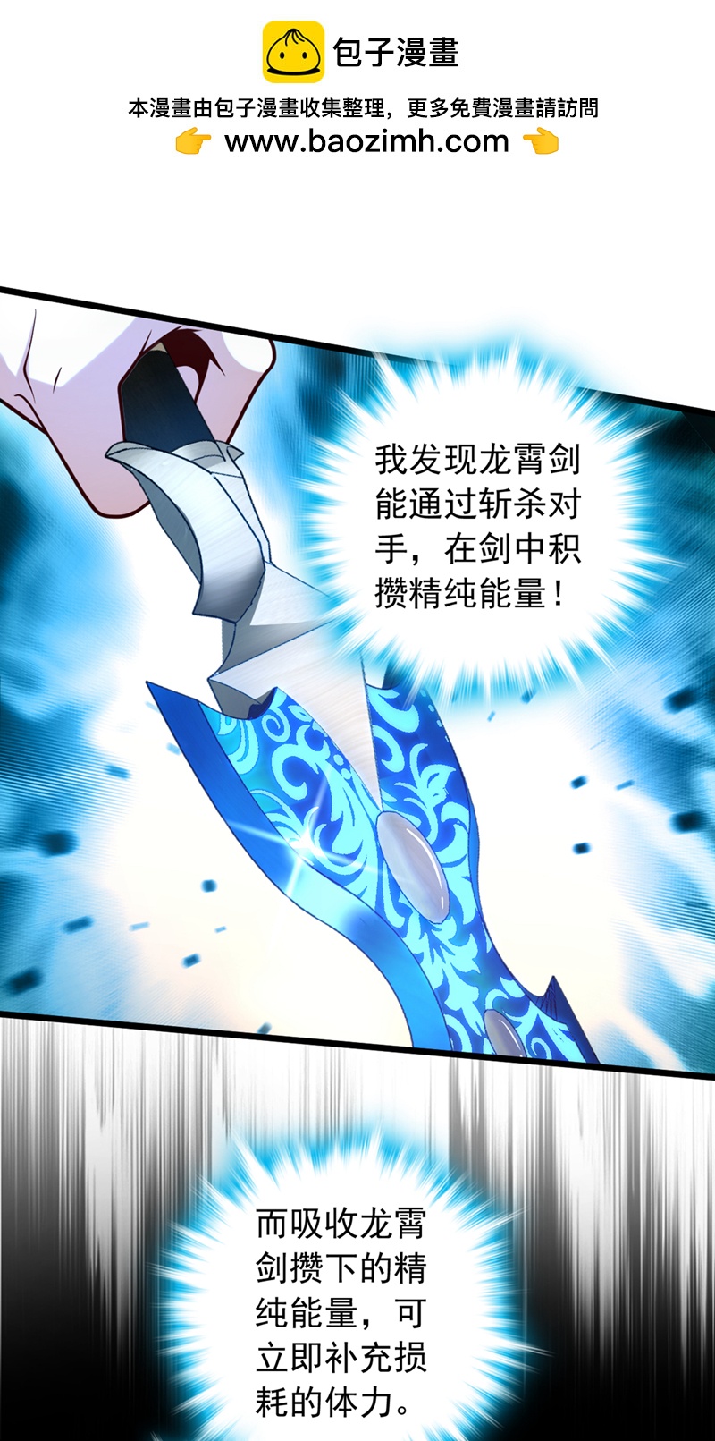 第44话 做春秋大梦去吧-第44话
