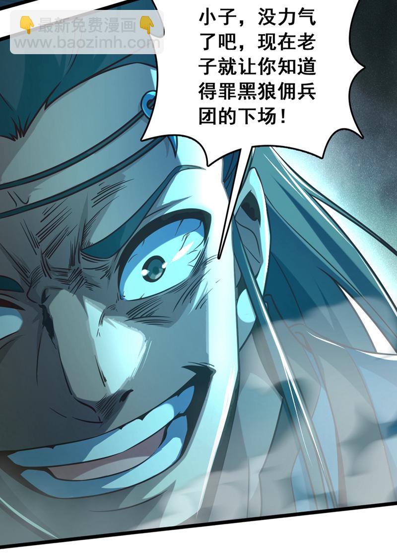 第44话 做春秋大梦去吧-第44话