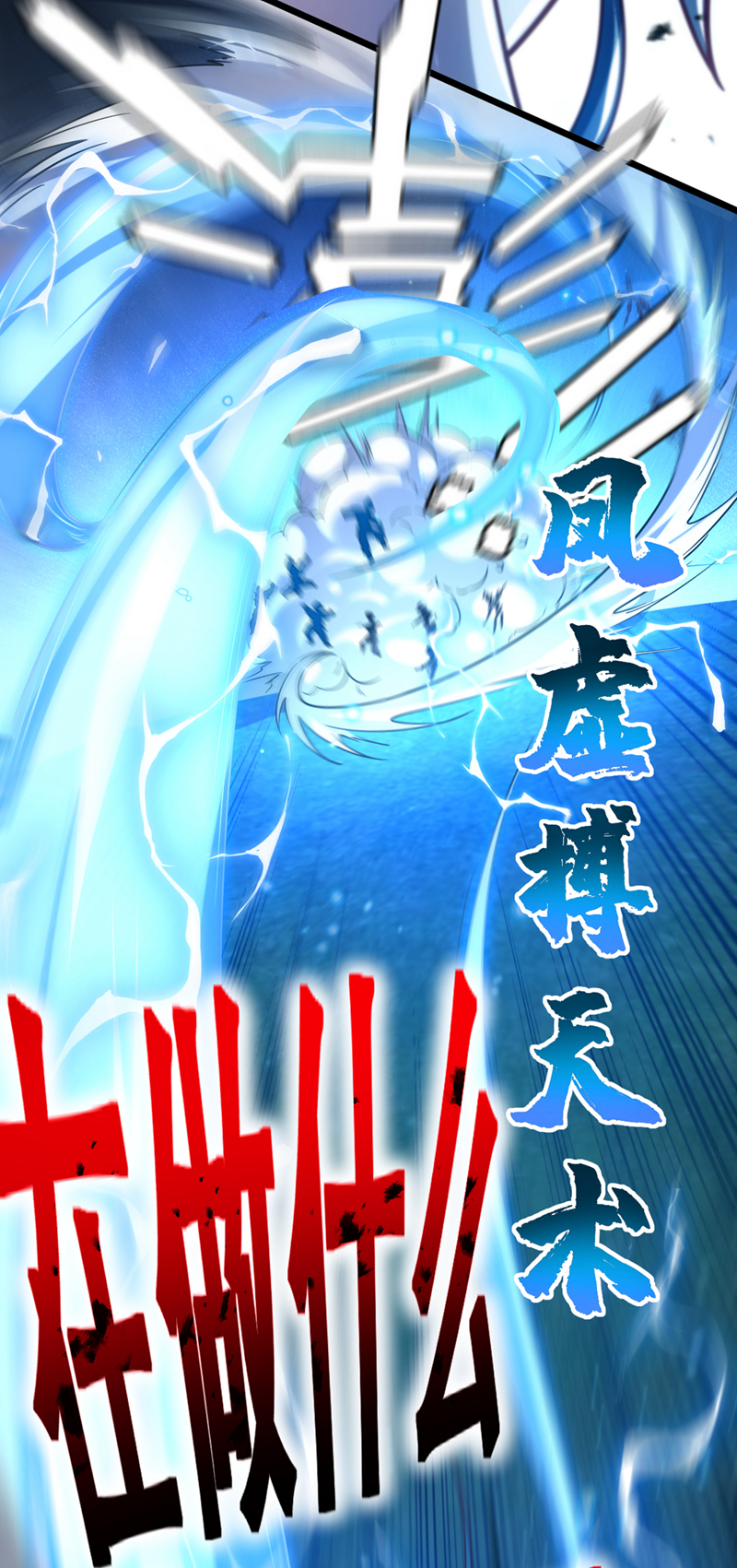第44话 做春秋大梦去吧-第44话