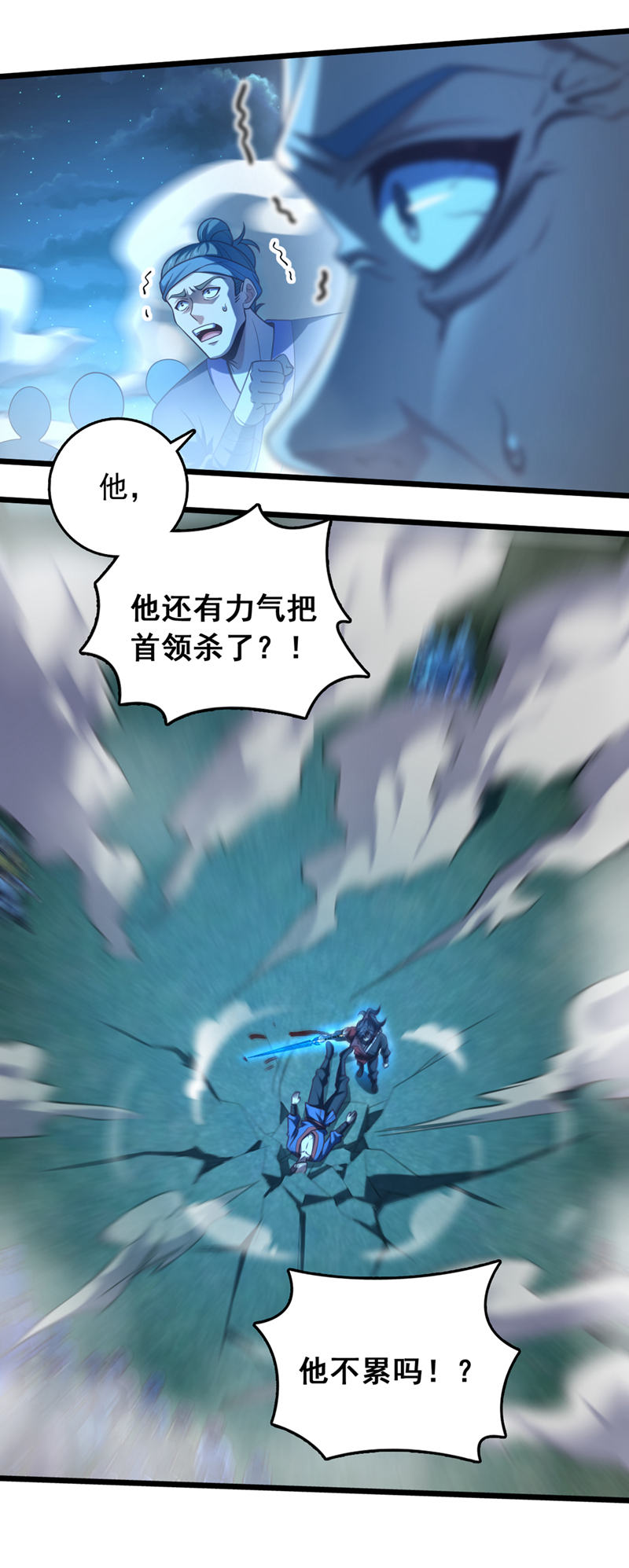 第44话 做春秋大梦去吧-第44话