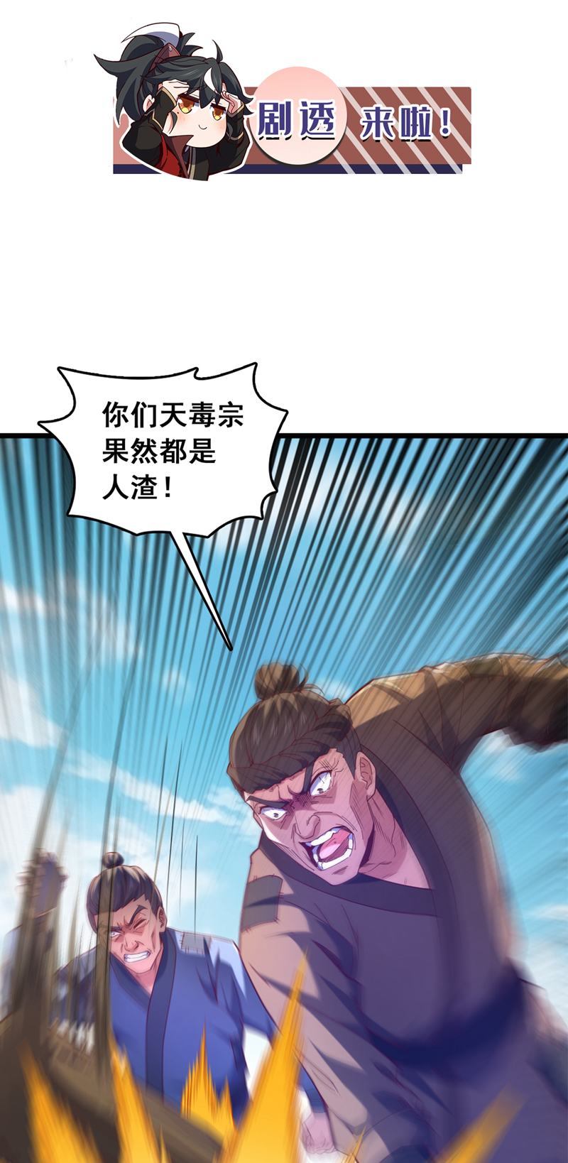 第44话 做春秋大梦去吧-第44话