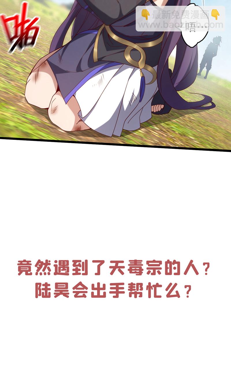 第44话 做春秋大梦去吧-第44话