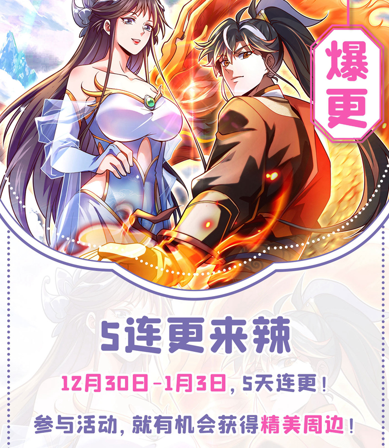 第44话 做春秋大梦去吧-第44话