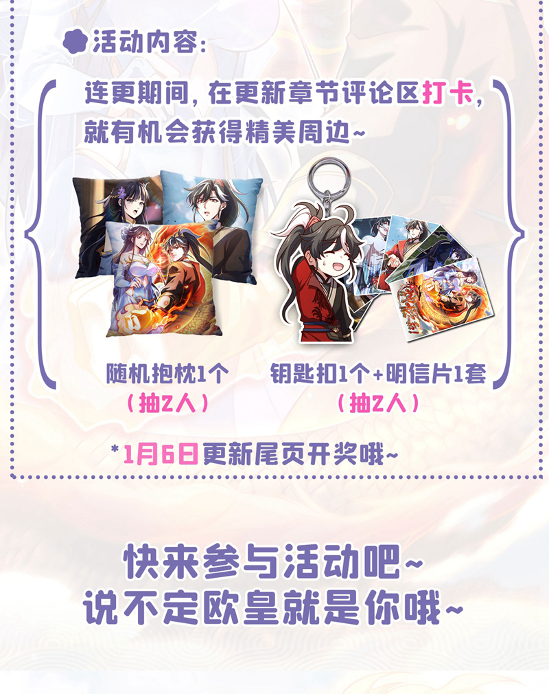 第44话 做春秋大梦去吧-第44话