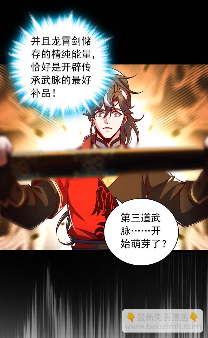 第44话 做春秋大梦去吧-第44话
