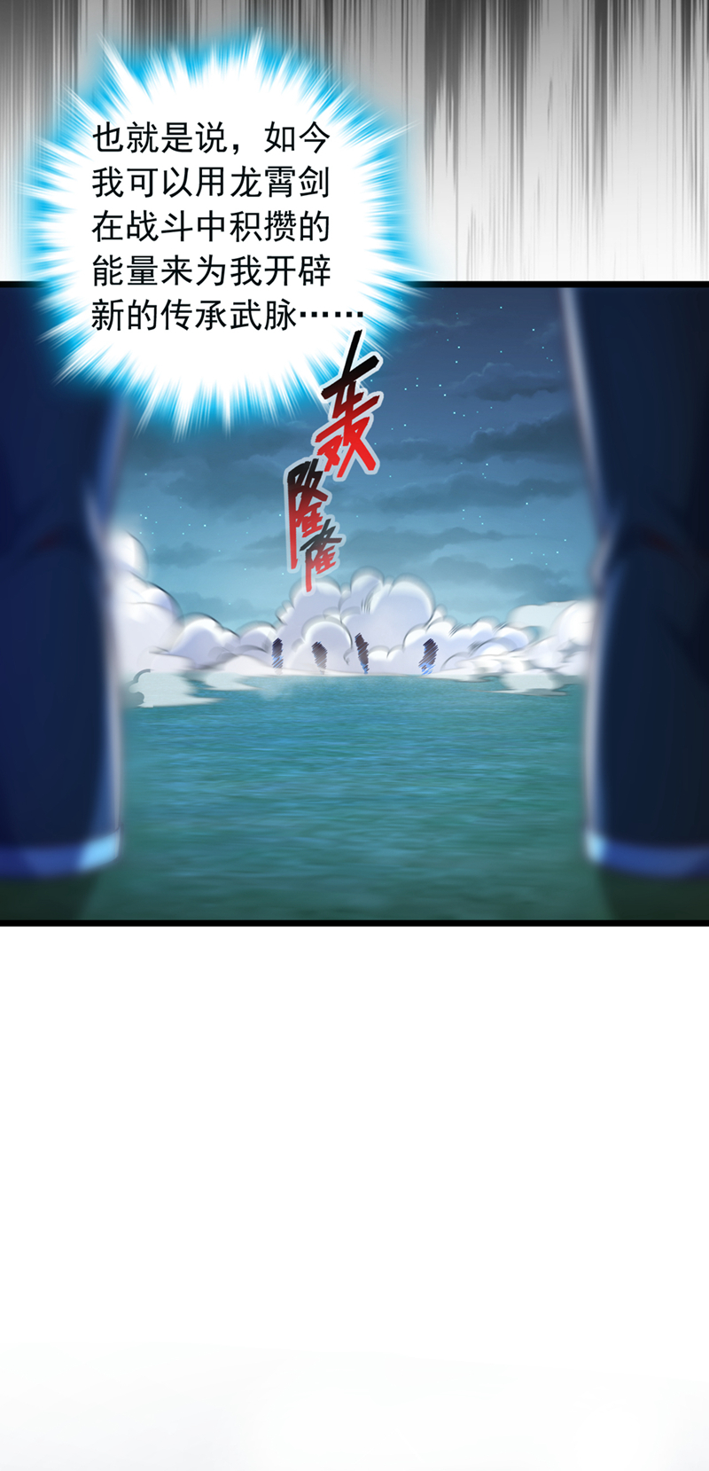 第44话 做春秋大梦去吧-第44话