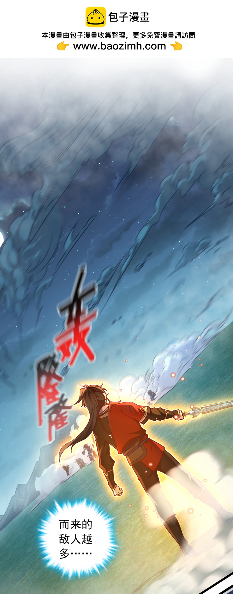 第44话 做春秋大梦去吧-第44话