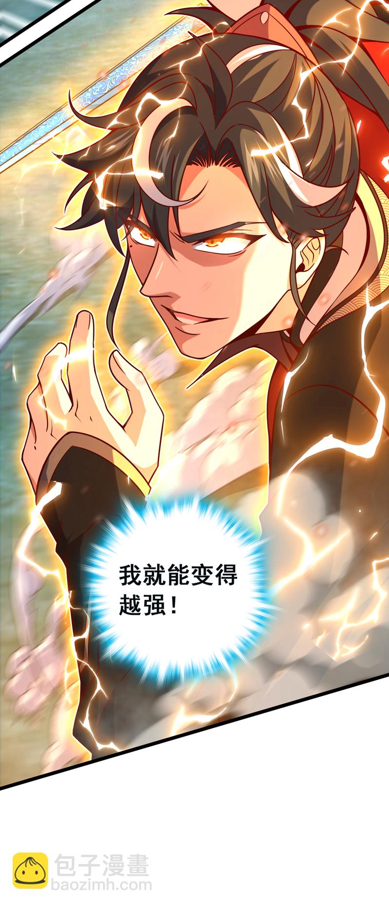 第44话 做春秋大梦去吧-第44话