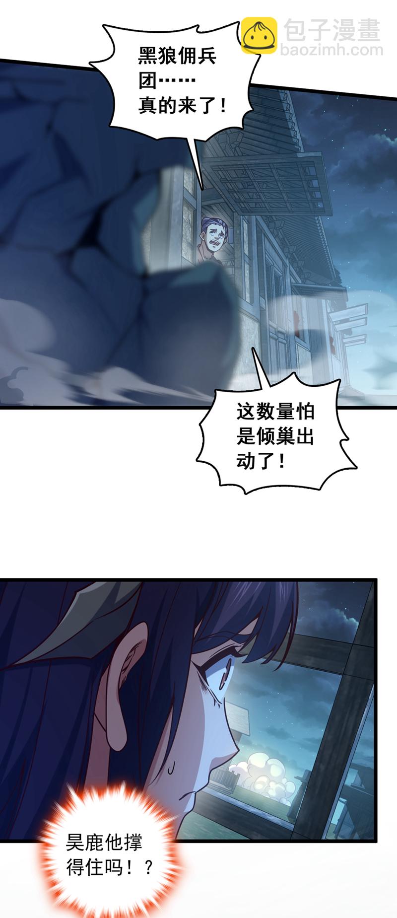 第44话 做春秋大梦去吧-第44话